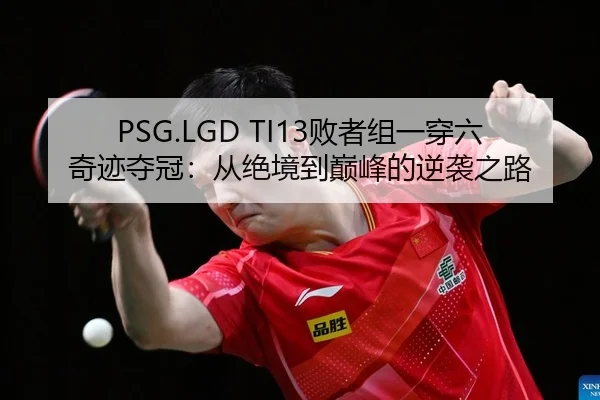 bai-zhe-zu-yi-chuan-liu-qi-ji-duo-guan-cong-jue-jing-dao-dian-feng-de-ni-xi-zhi-lu-2-416.jpg